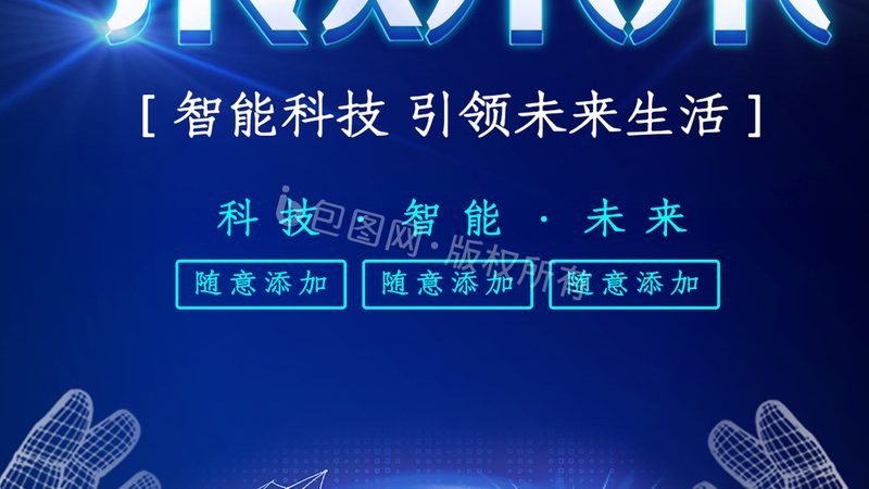 Shopify独立站云服务方案：构建高效电商平台的秘密武器